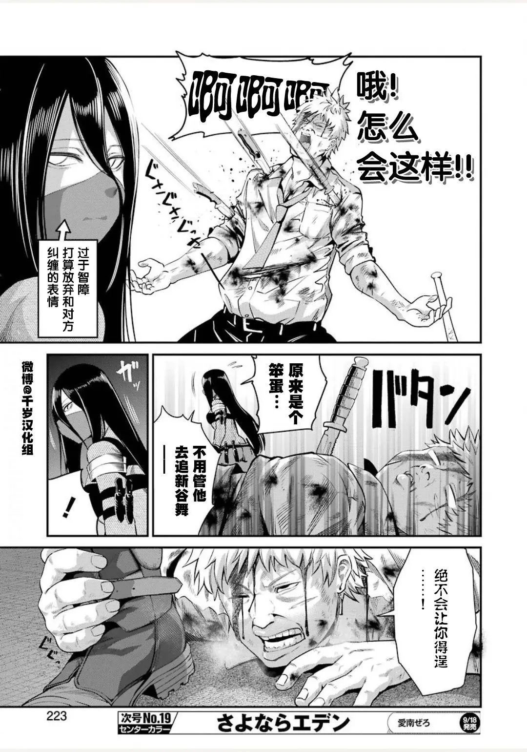 第30话