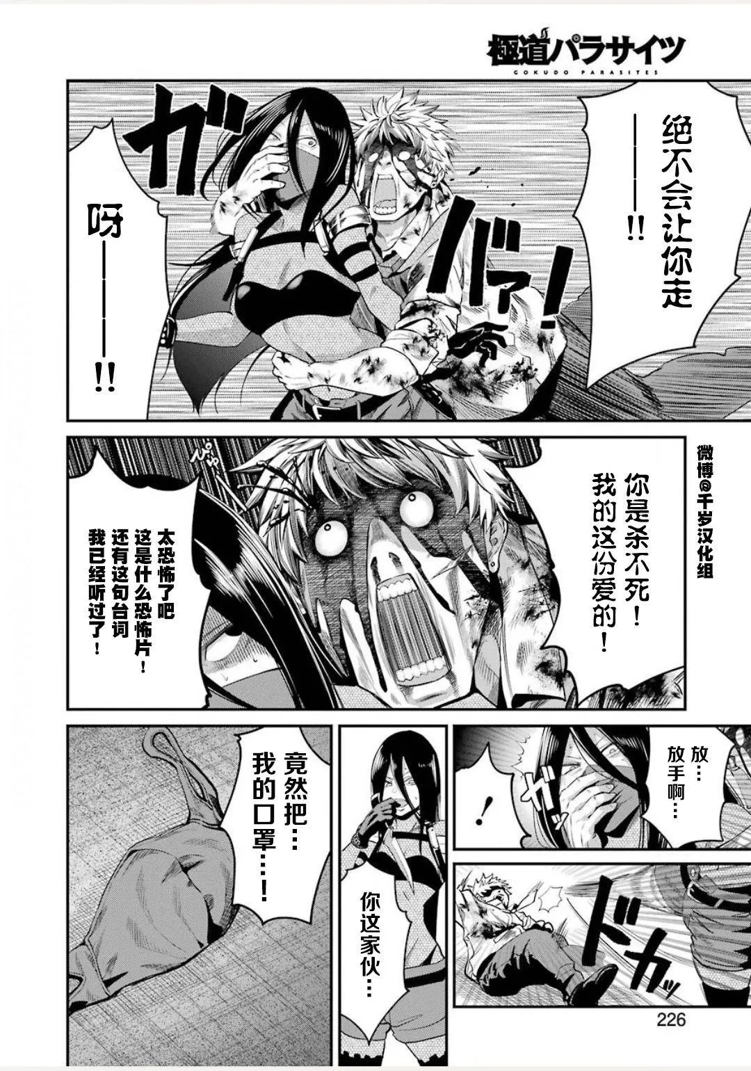 第30话