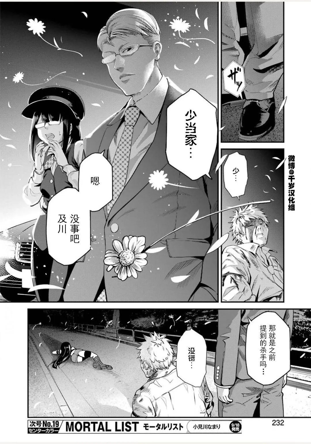 第30话