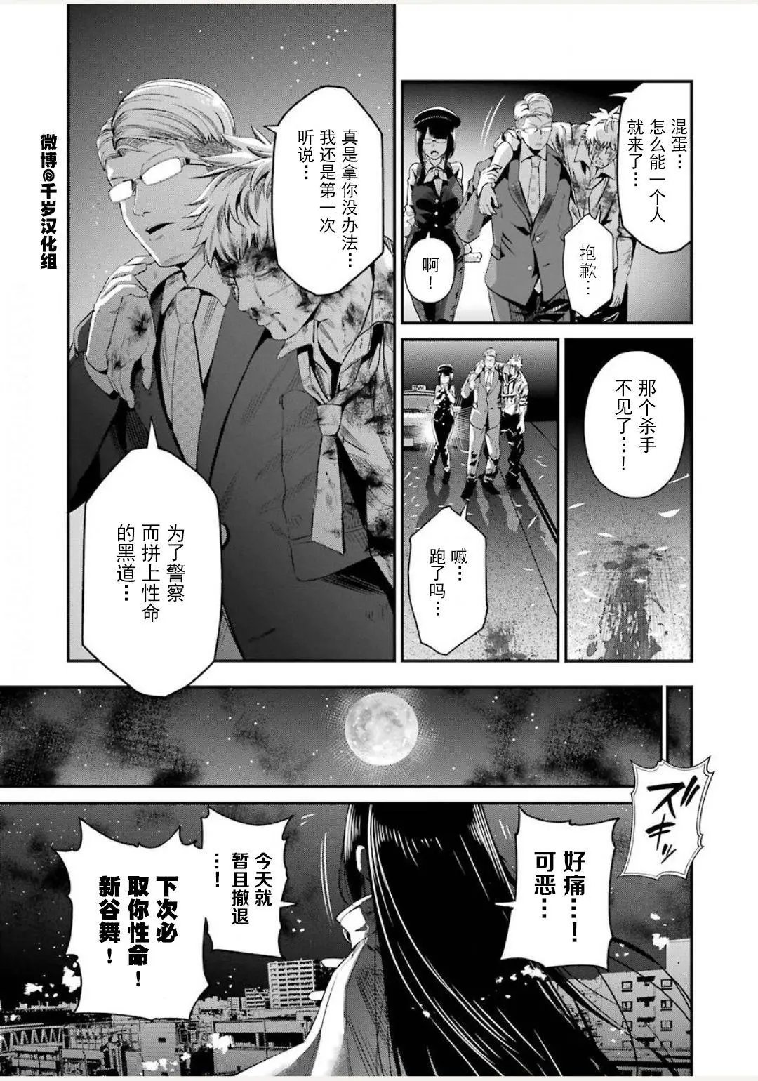第30话