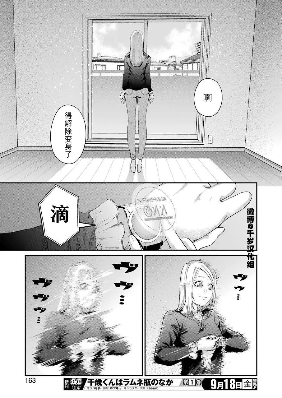 第31话