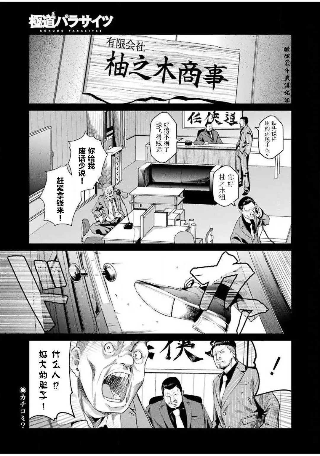 第32话