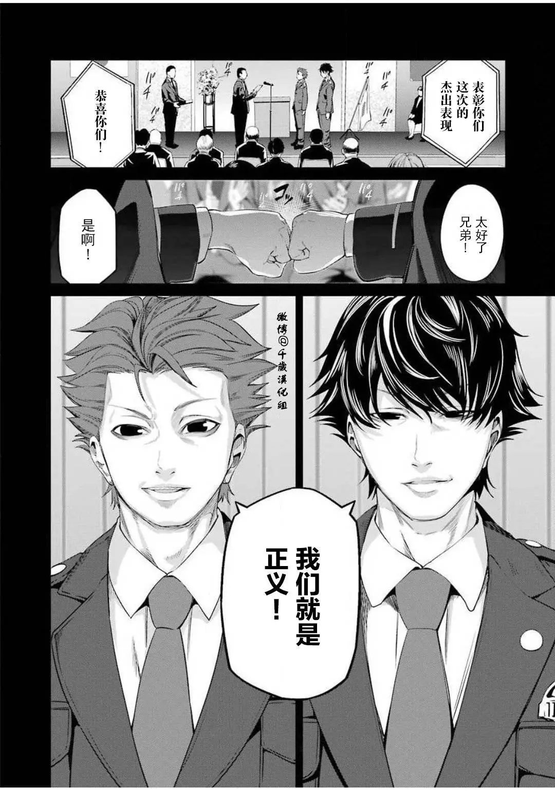 第32话