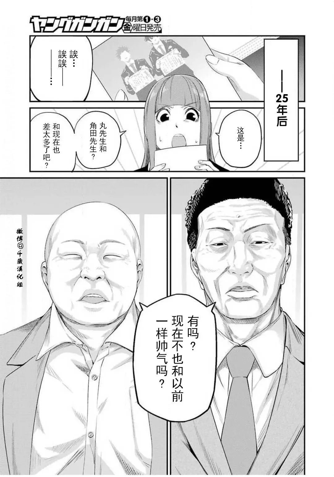 第32话