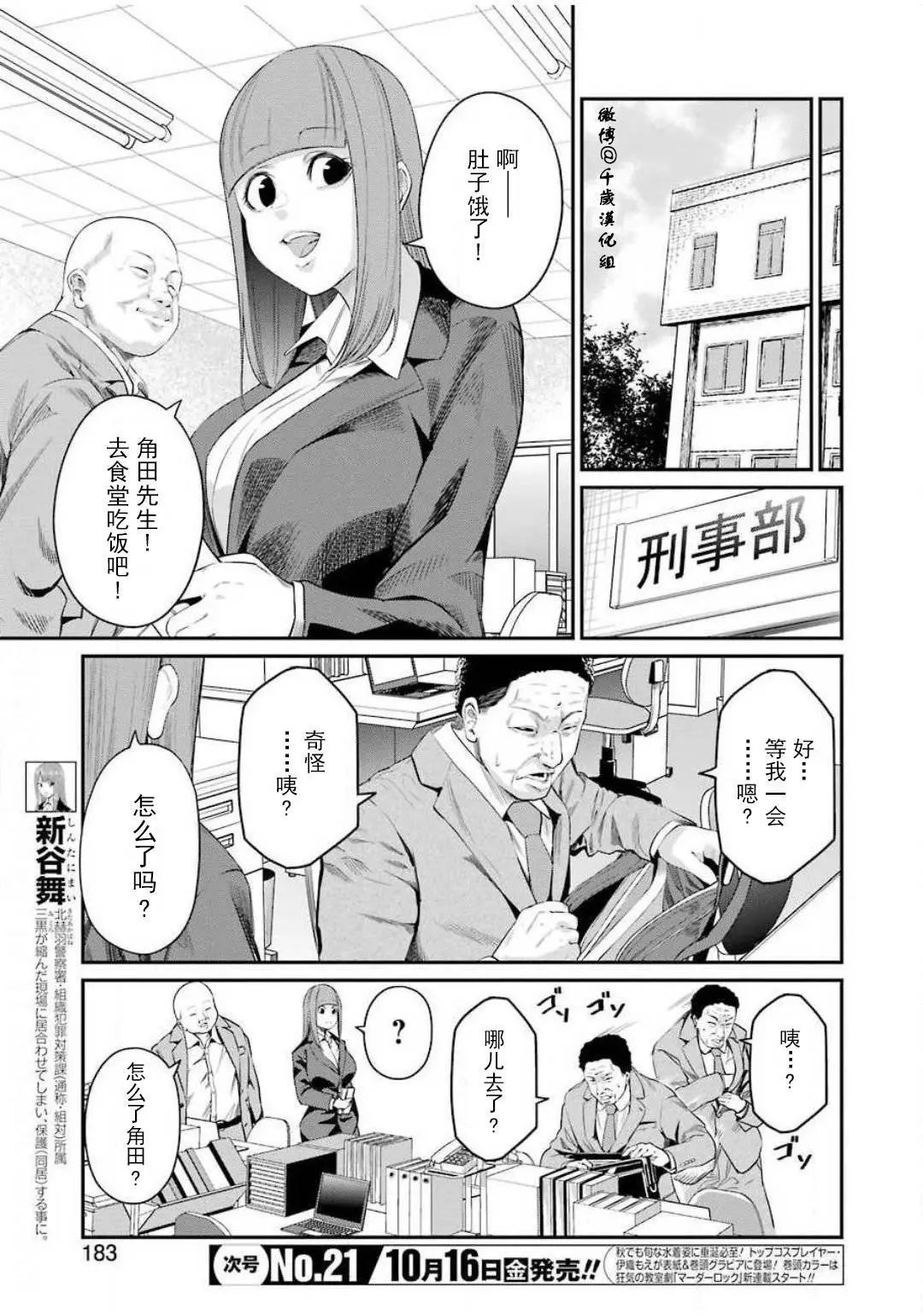 第32话