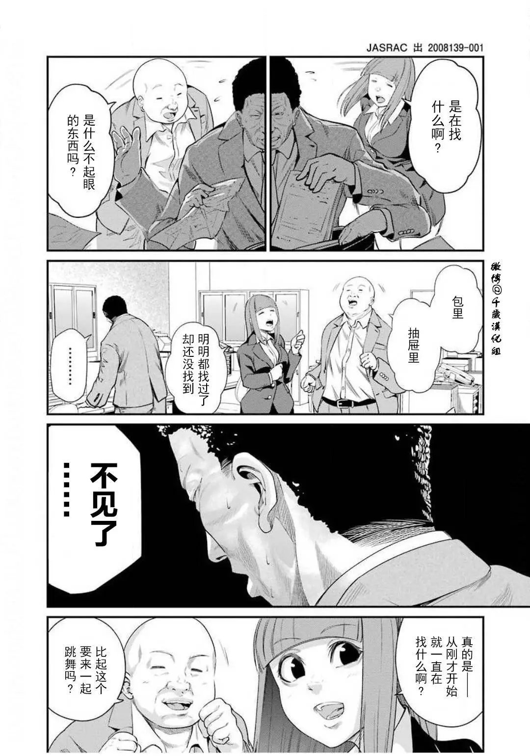 第32话