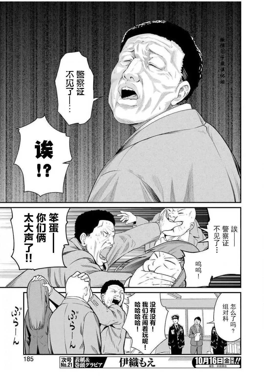 第32话
