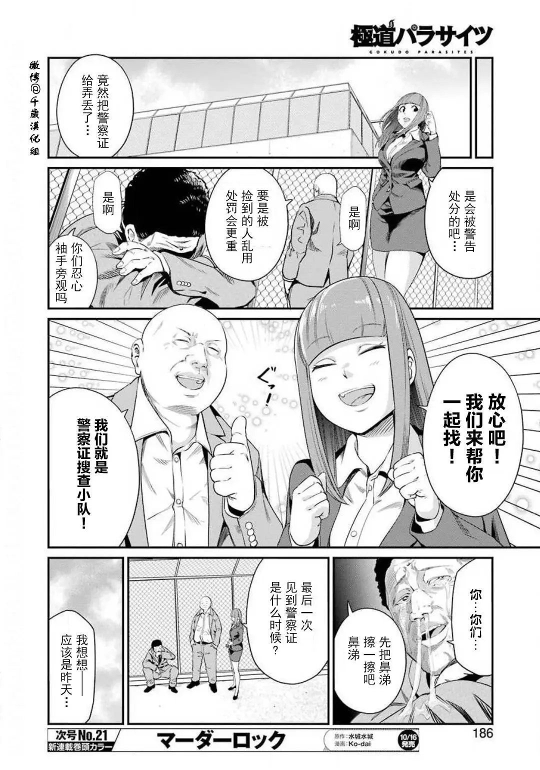 第32话