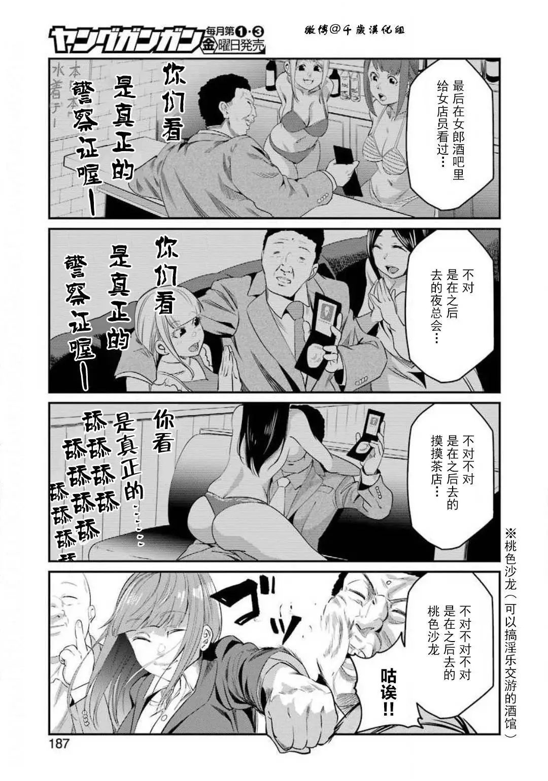 第32话
