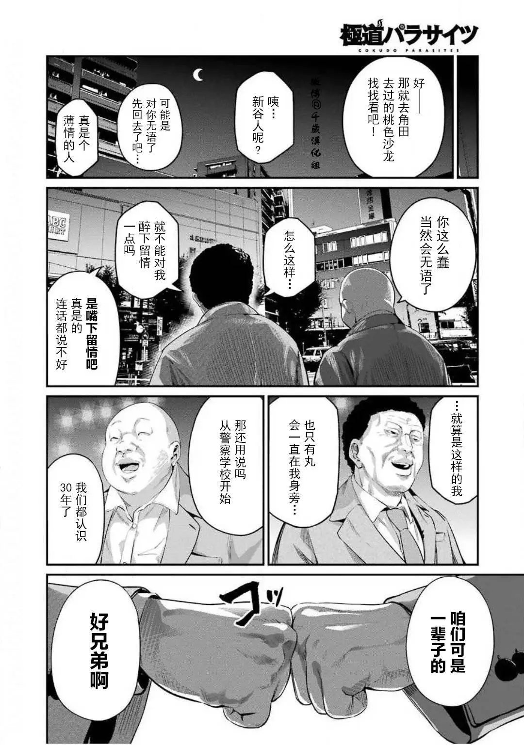 第32话