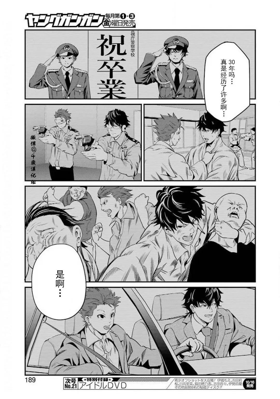 第32话