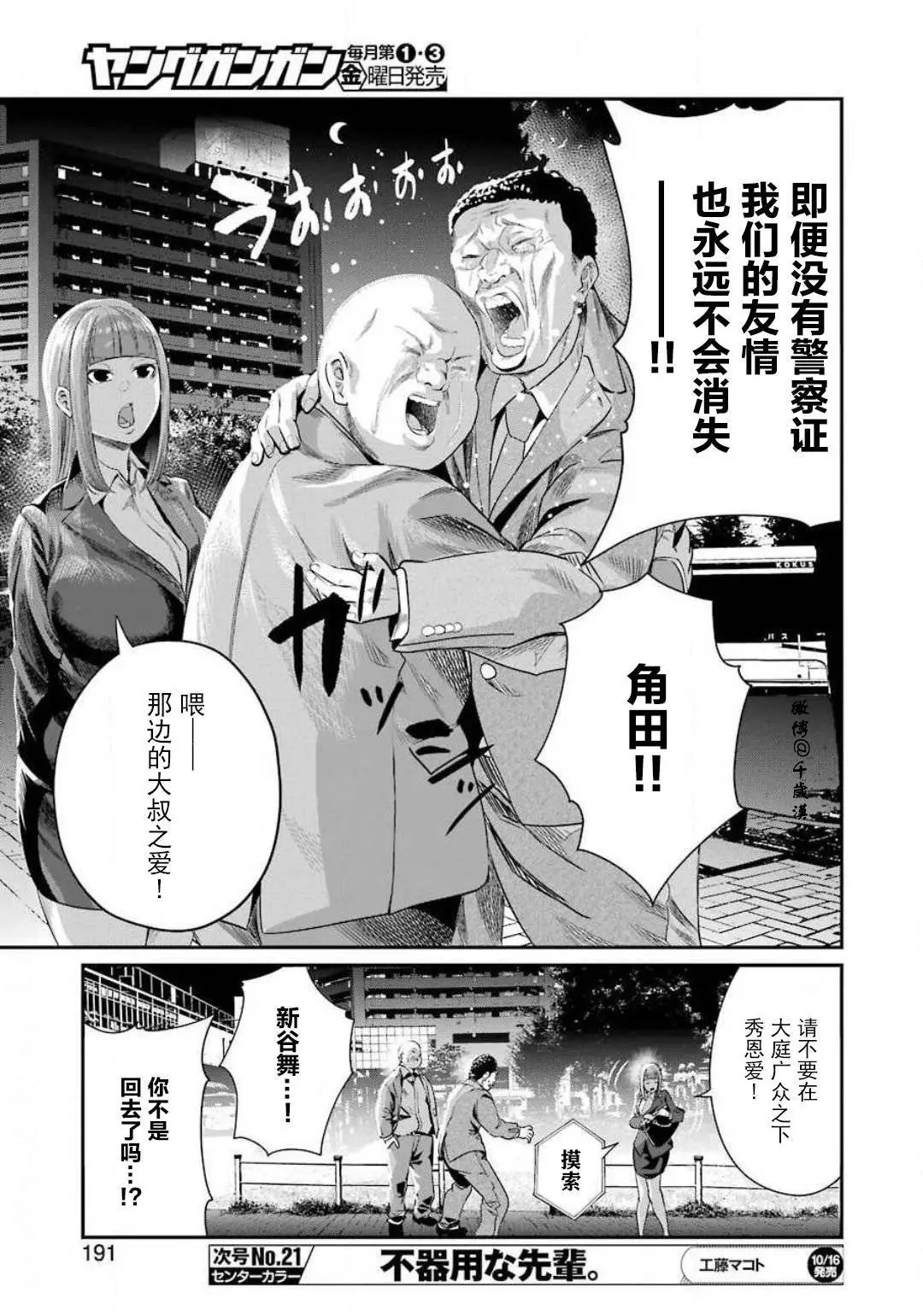 第32话