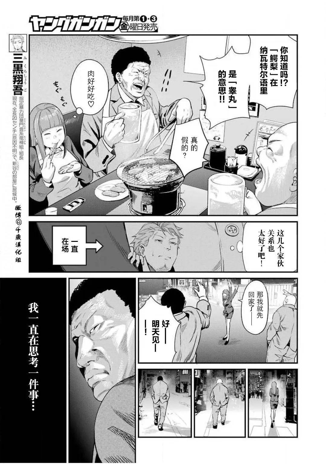 第32话