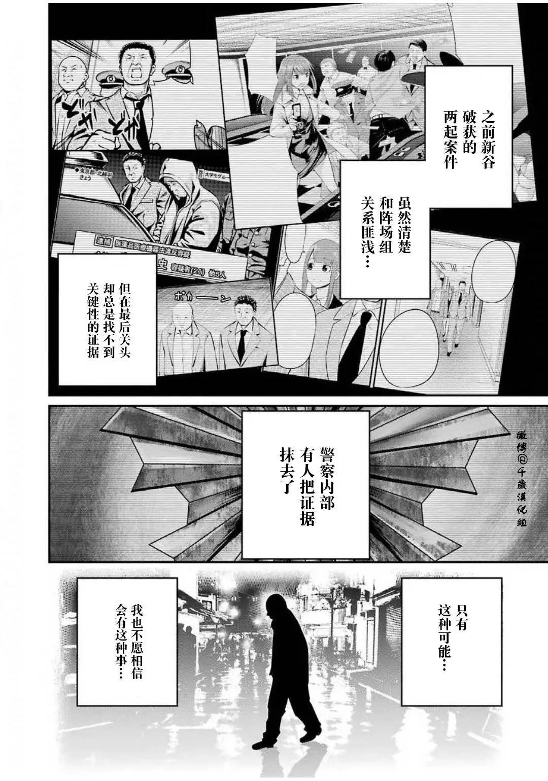 第32话