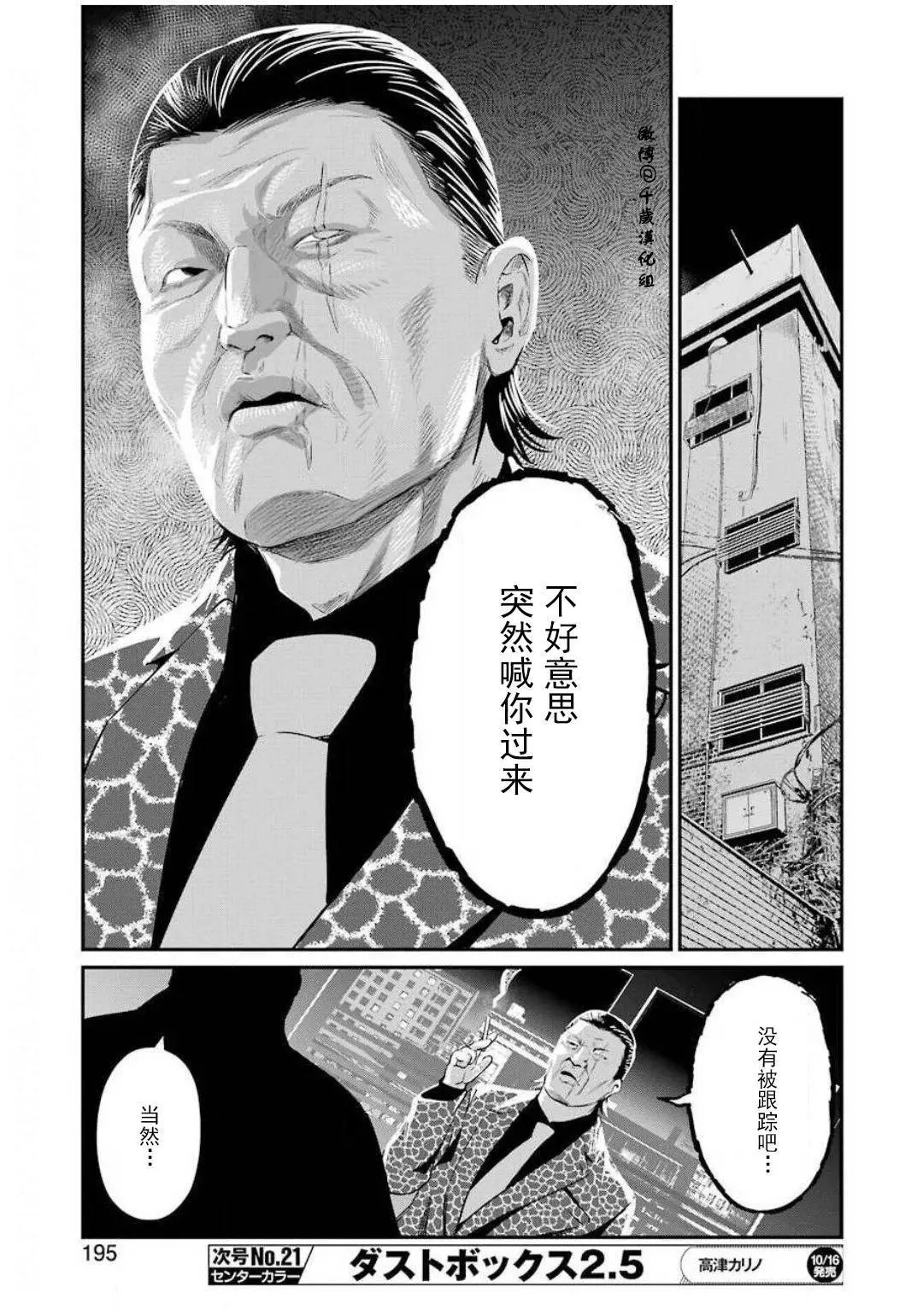 第32话