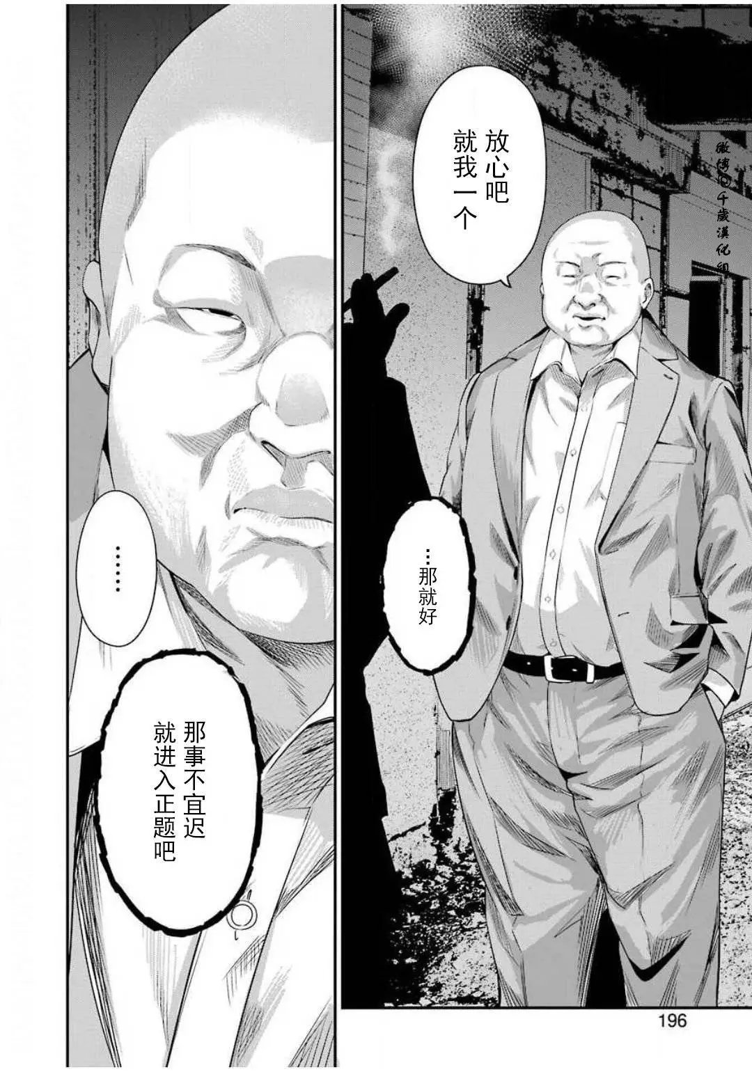 第32话