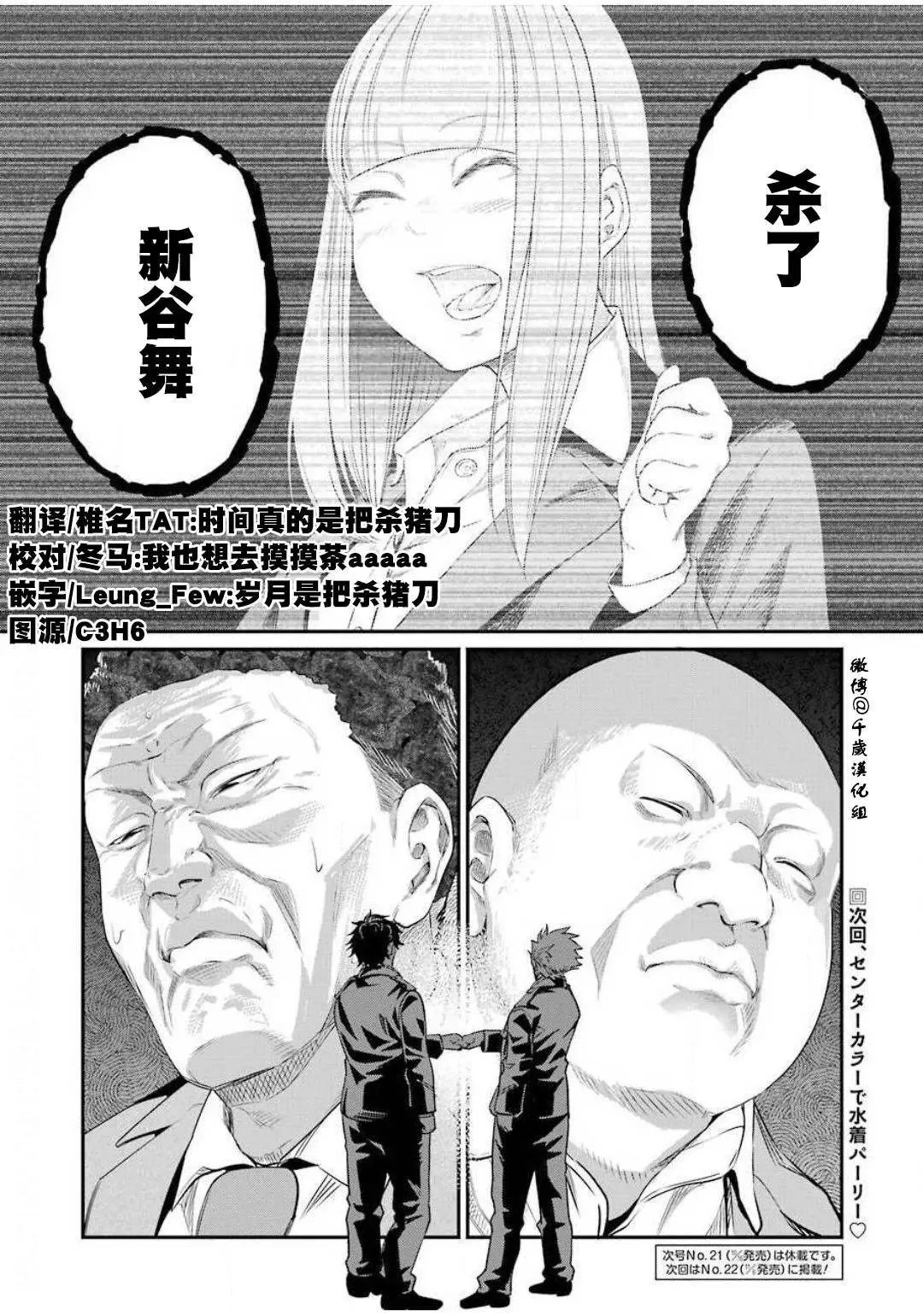 第32话