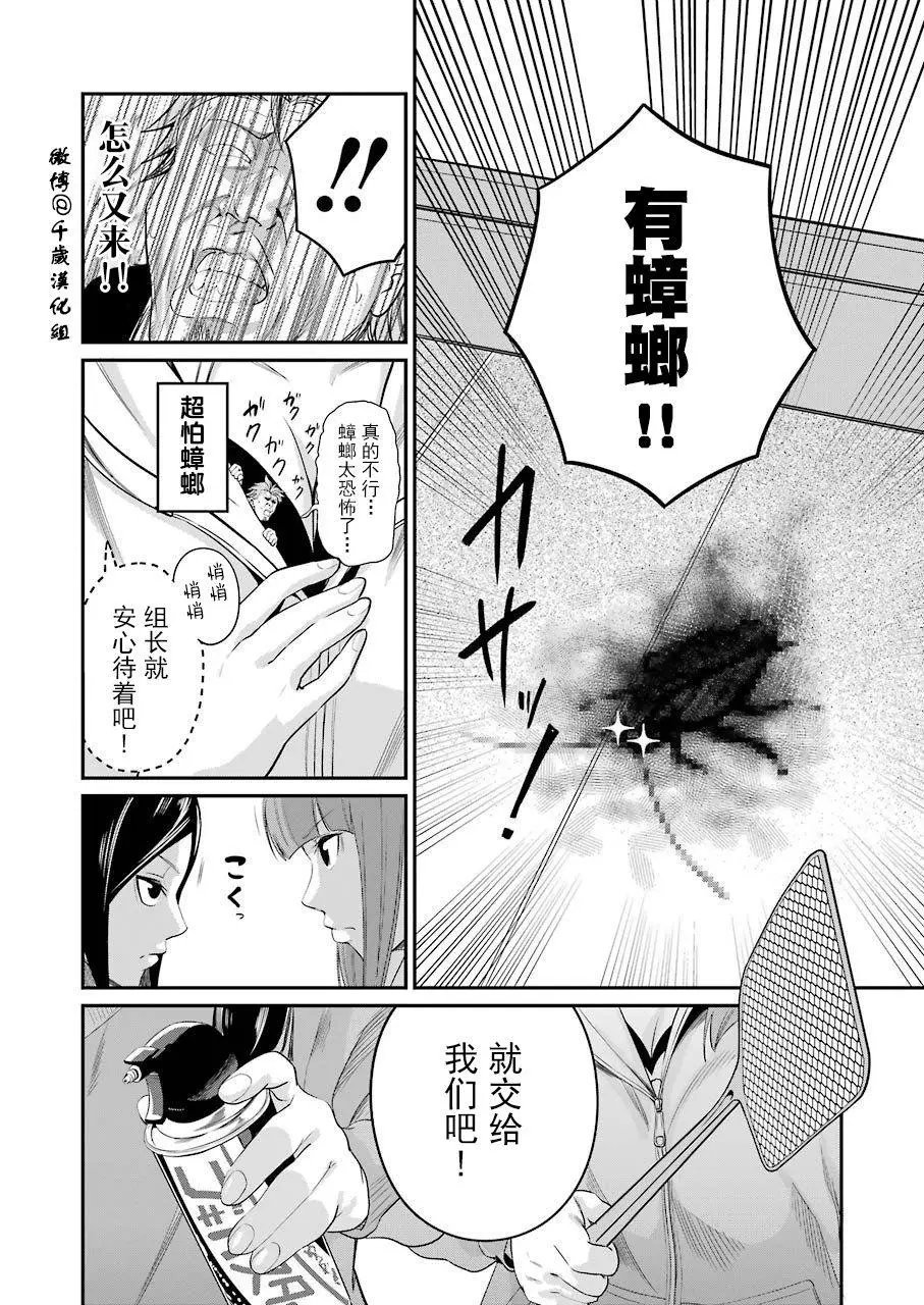 第33话