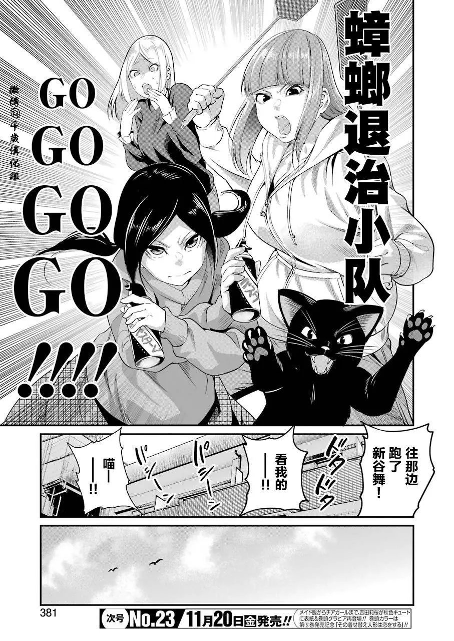 第33话