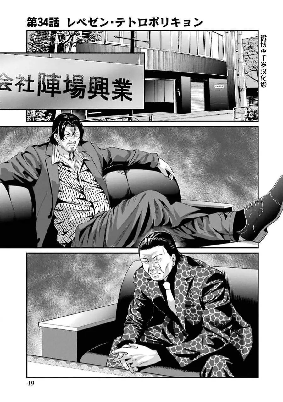 第34话