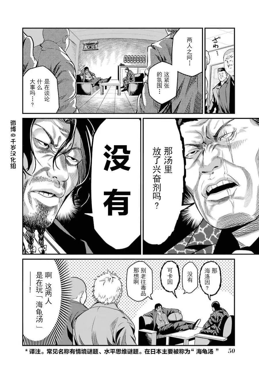 第34话