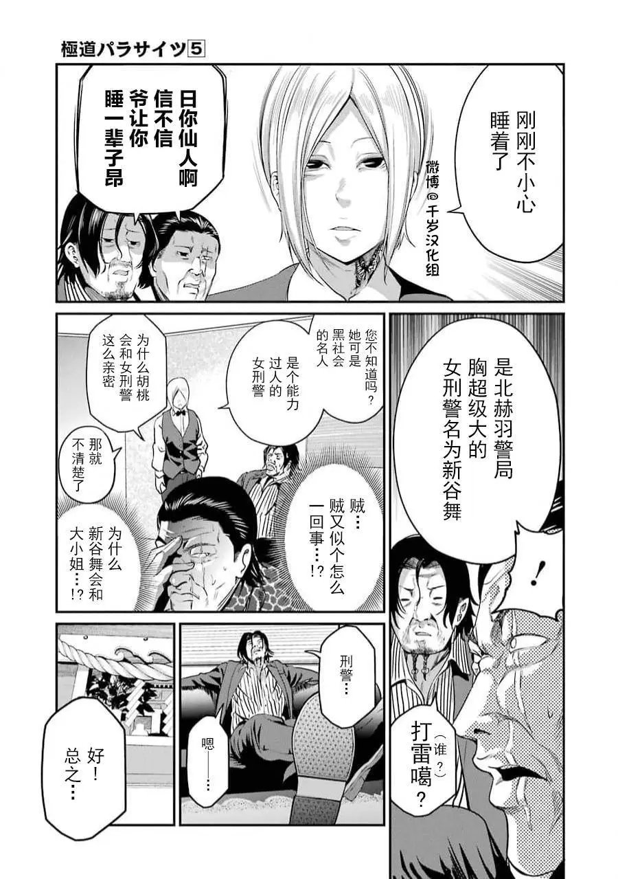 第34话