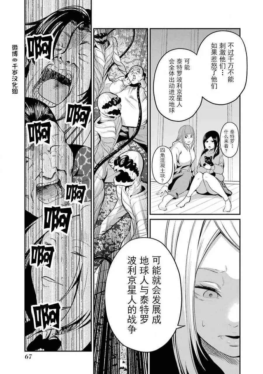 第34话