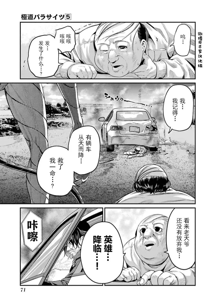 第35话