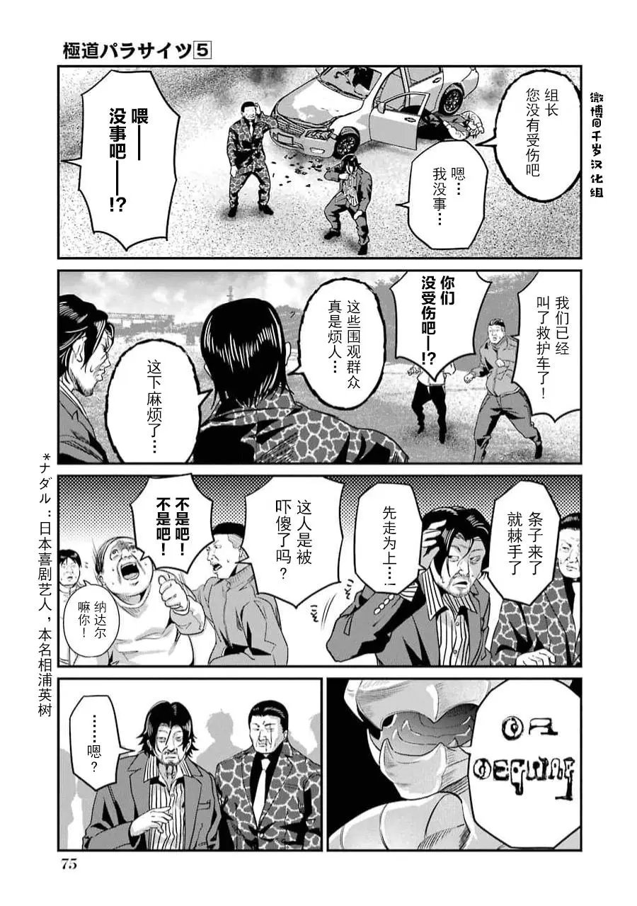 第35话
