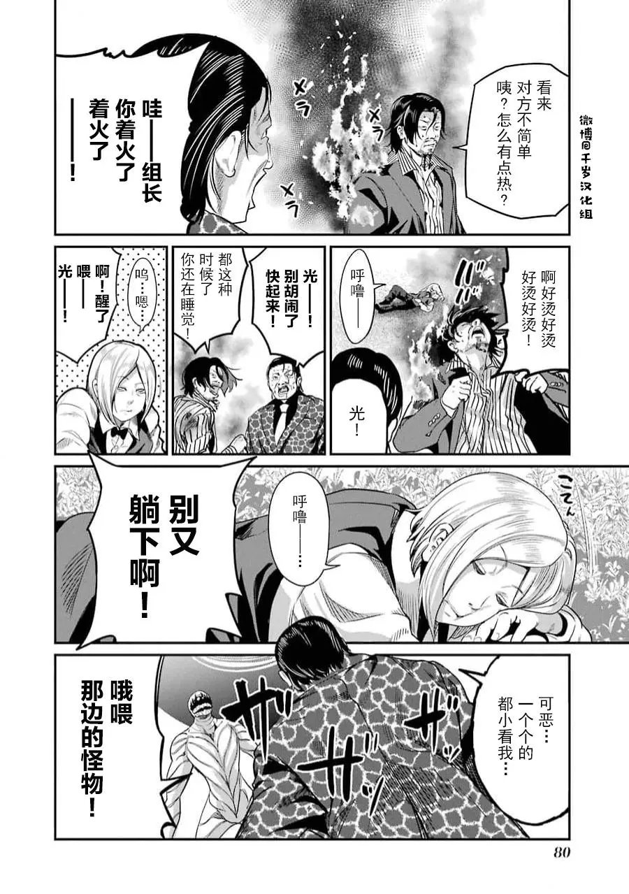 第35话