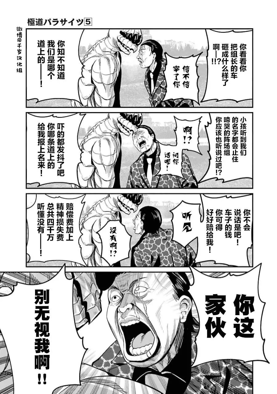 第35话