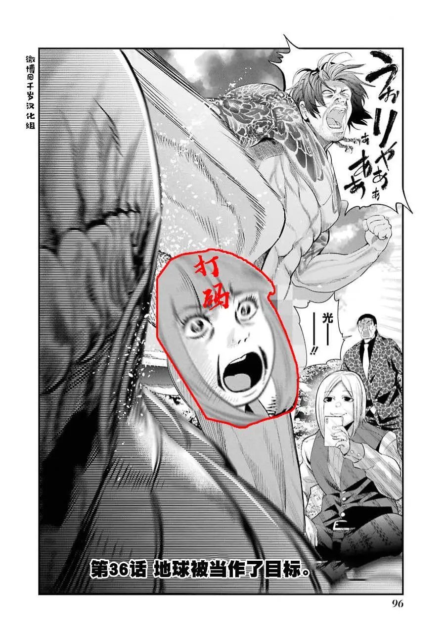 第36话