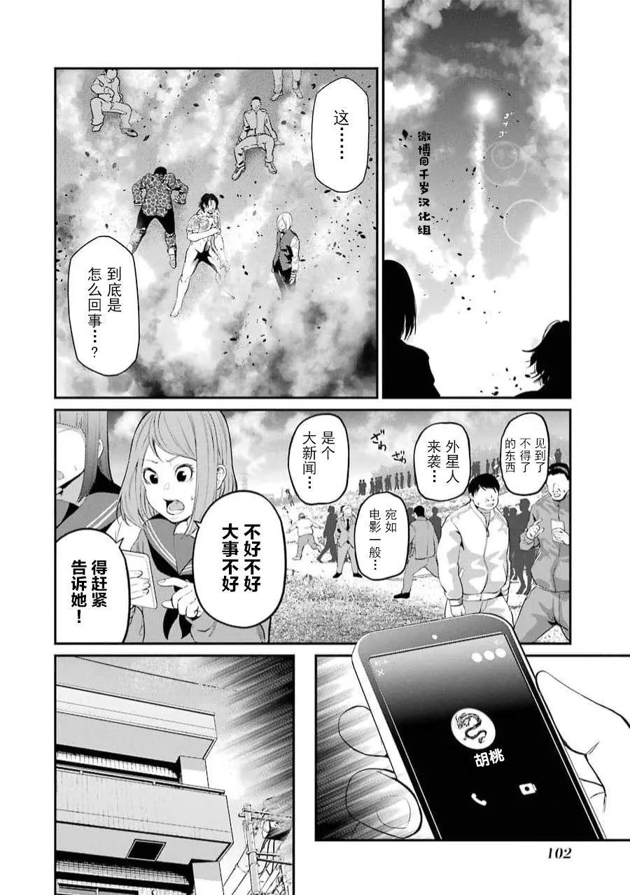 第36话
