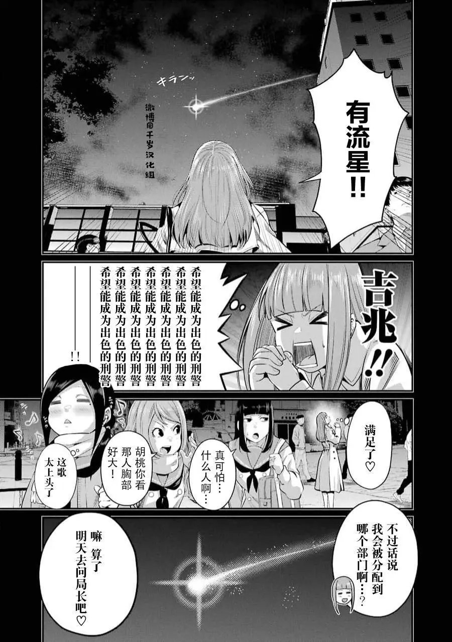 第37话