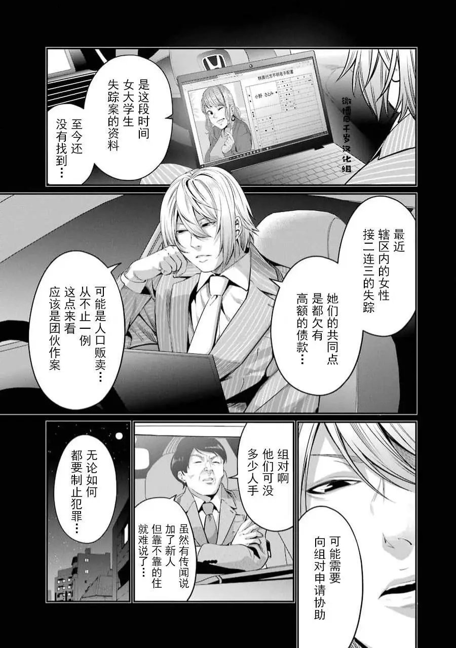 第37话