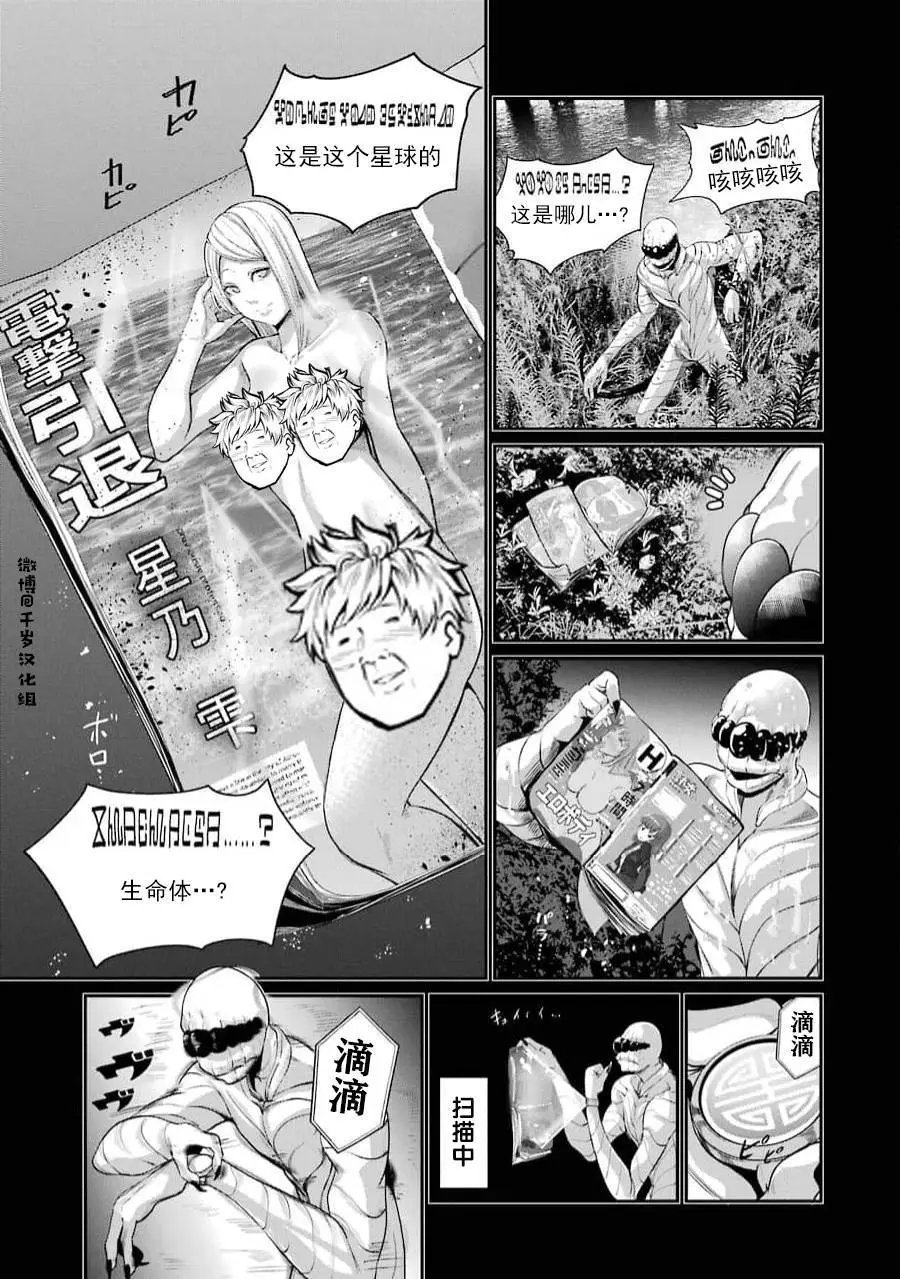 第37话