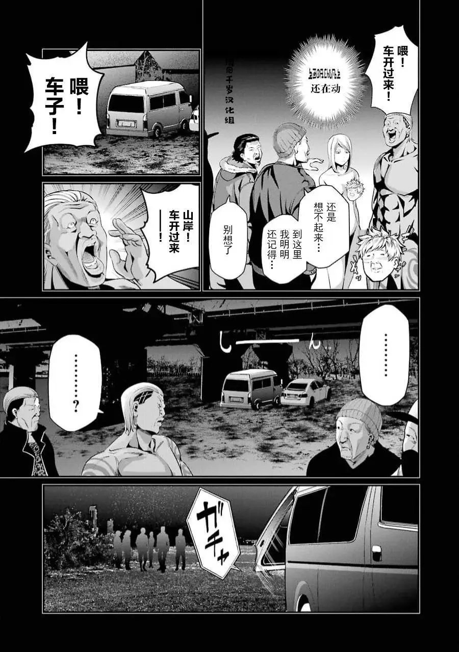第37话