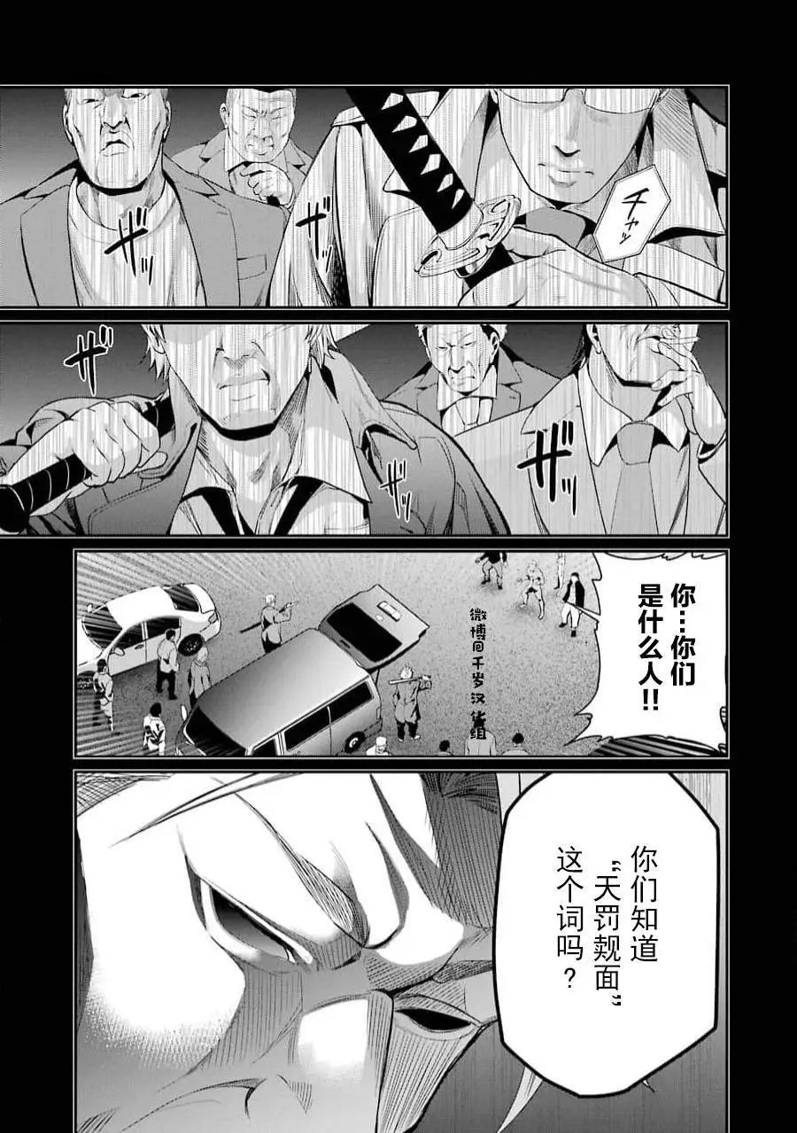 第37话