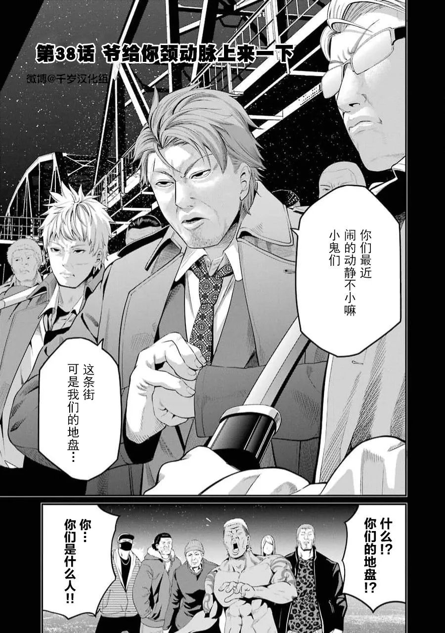 第38话