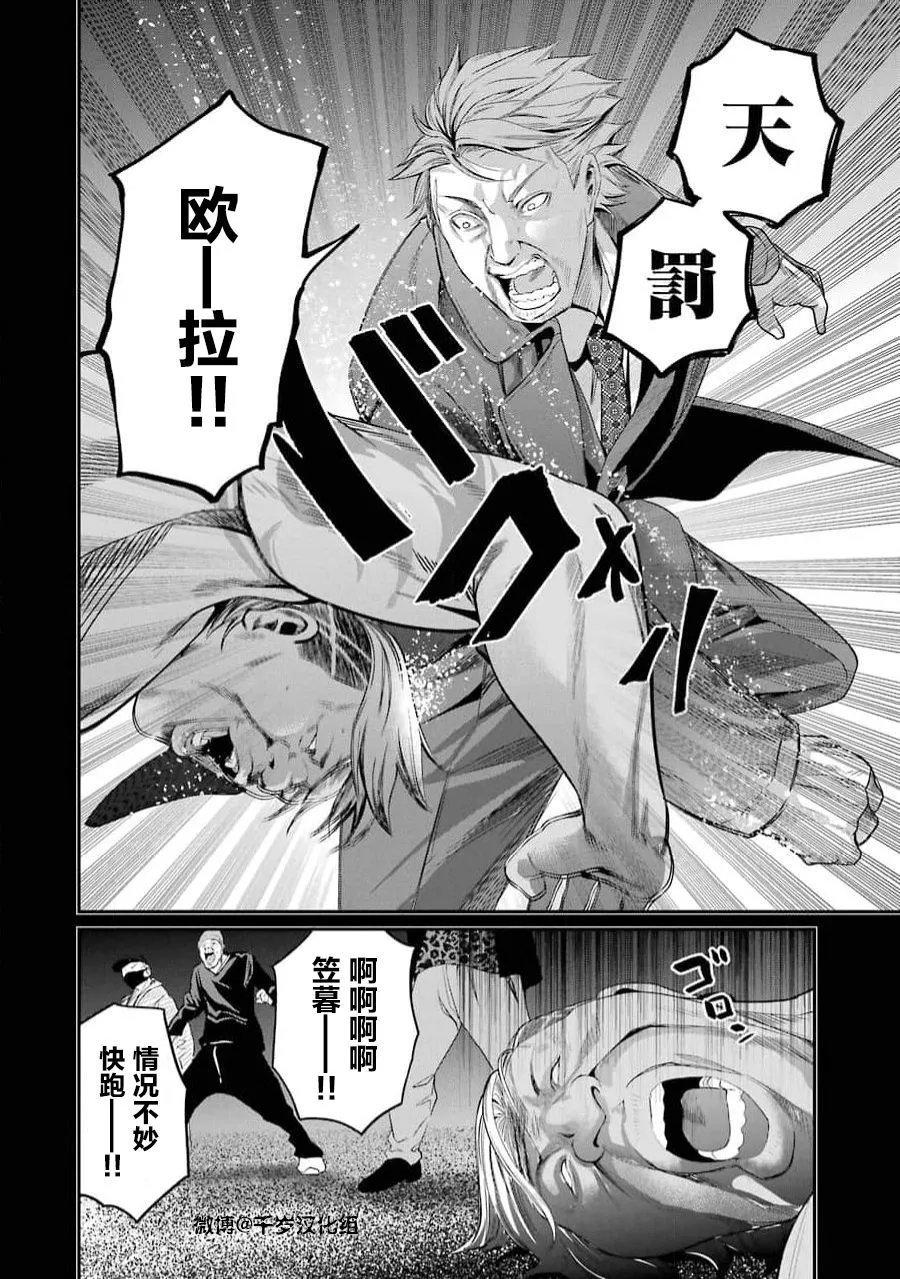 第38话
