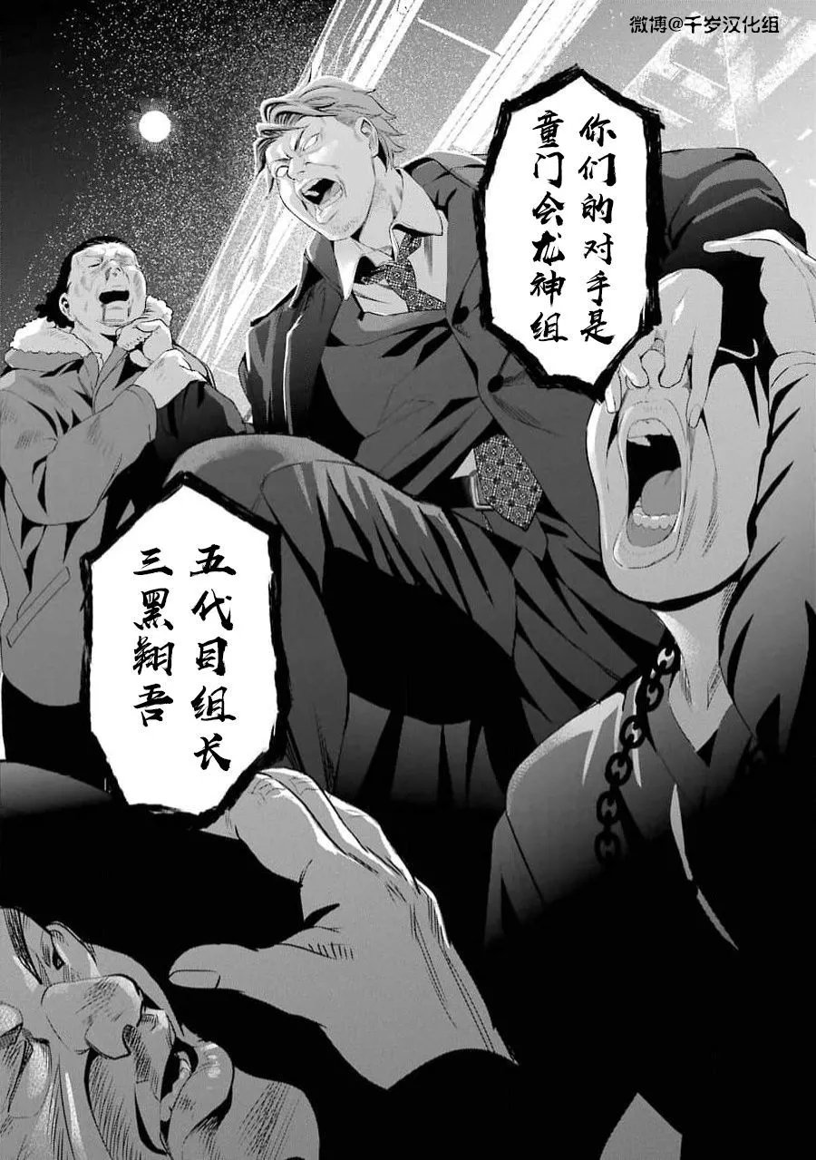 第38话