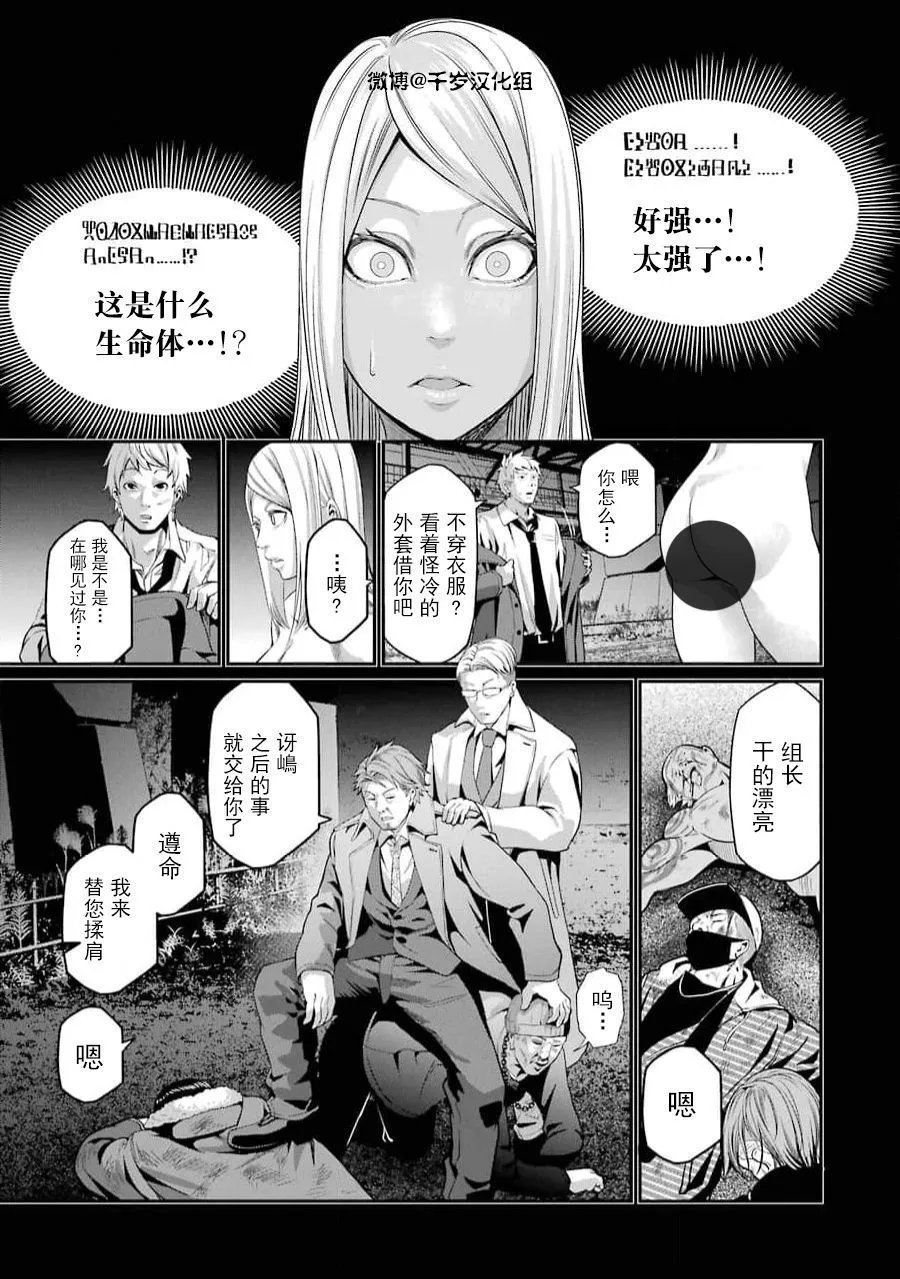 第38话