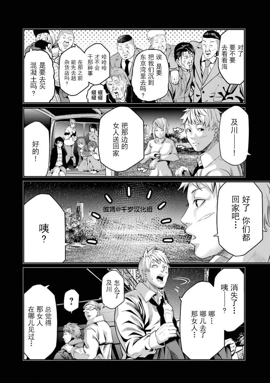 第38话