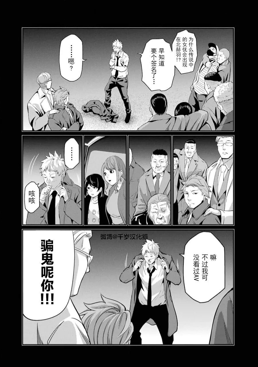 第38话