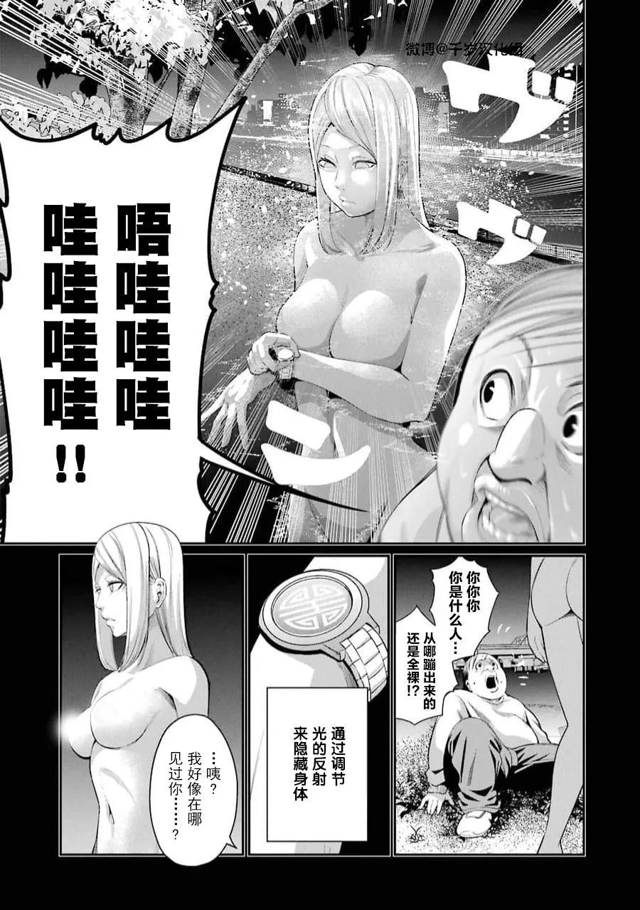 第38话