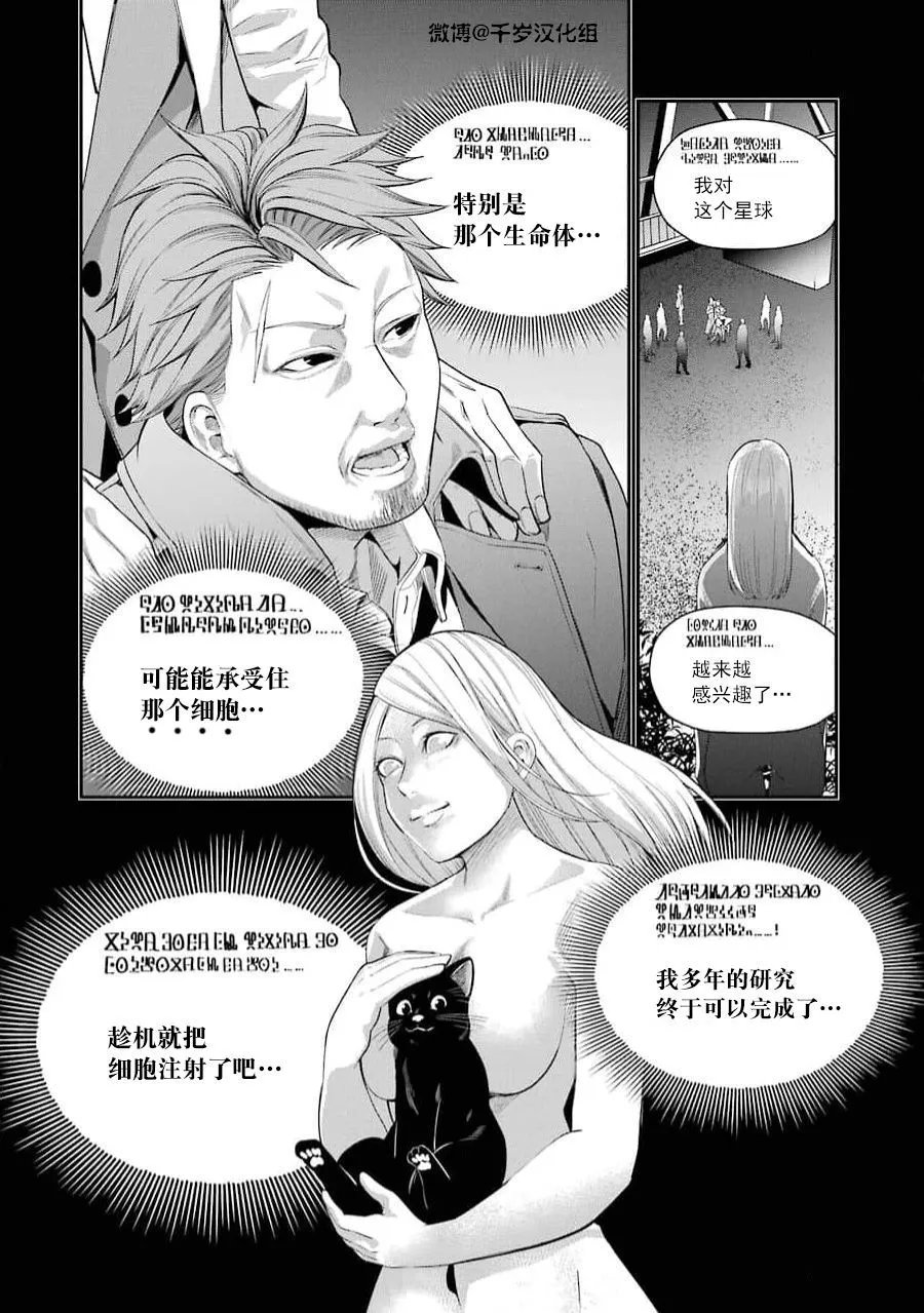 第38话