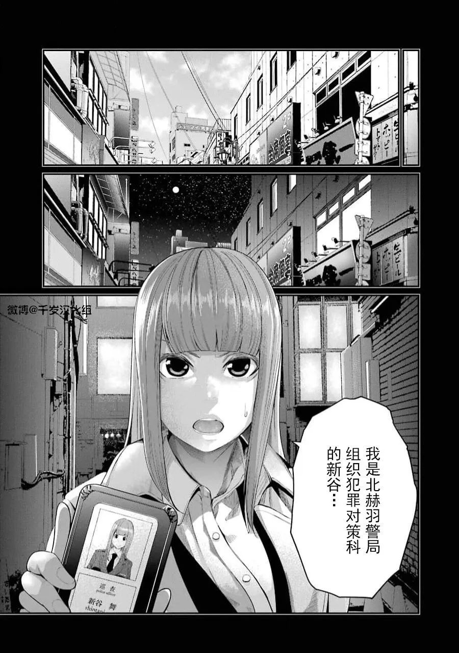 第38话