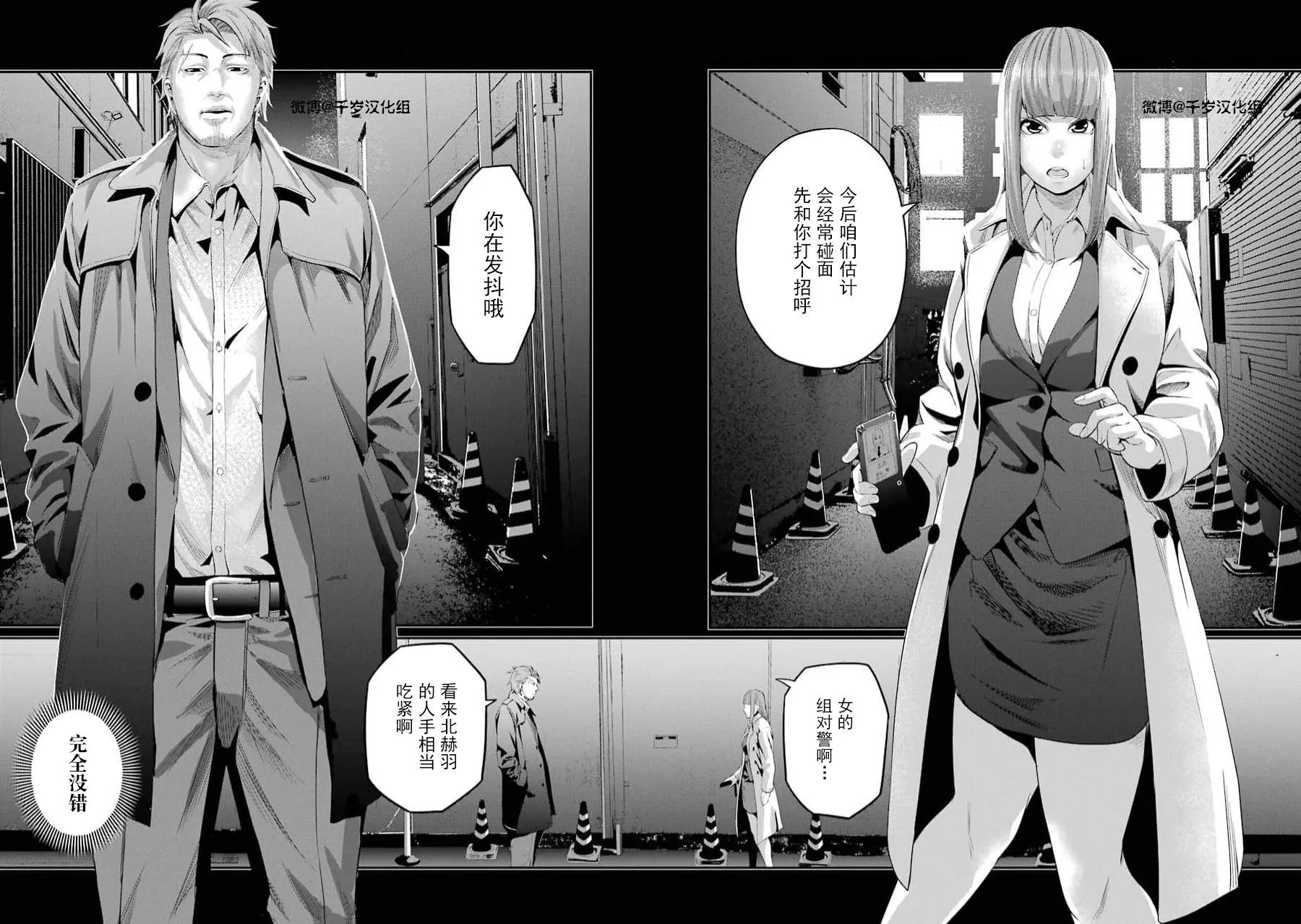 第38话