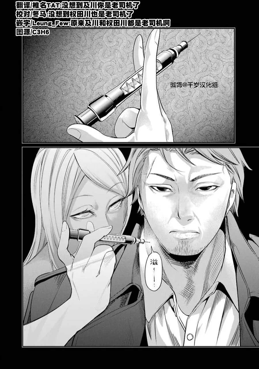 第38话