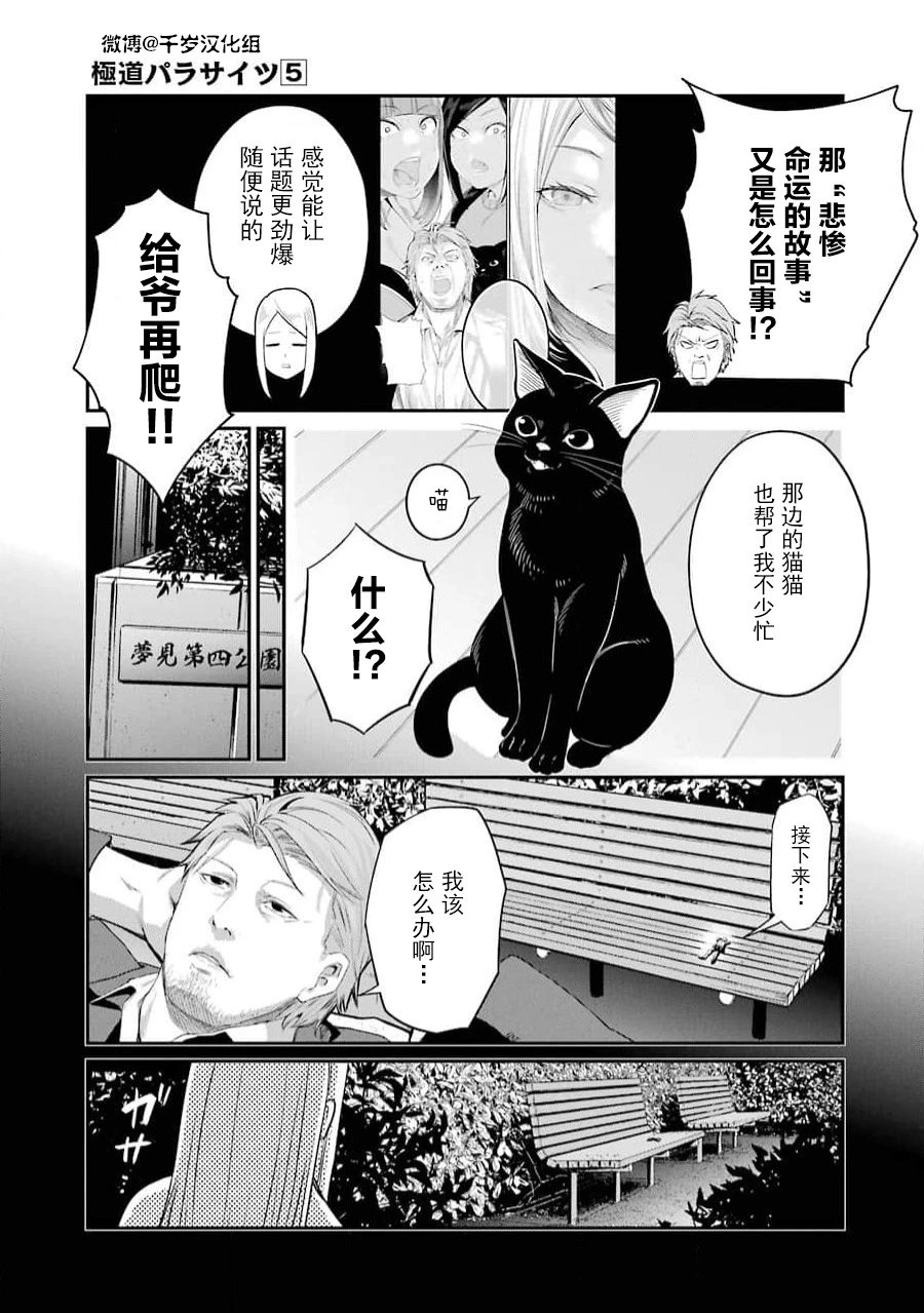 第39话